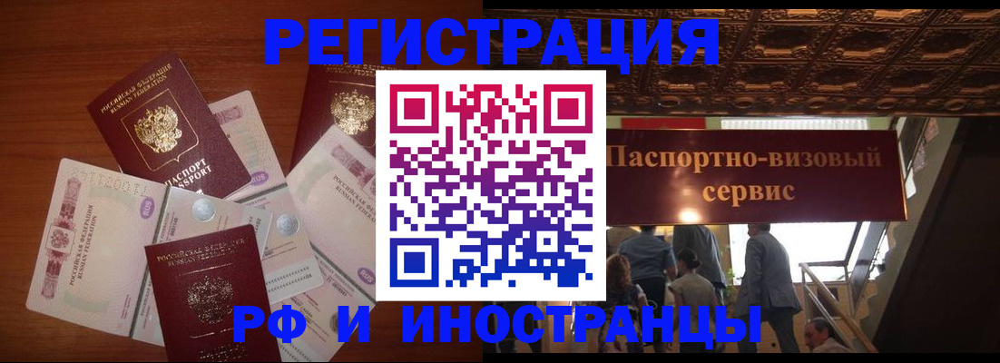 где прописаться в Лесном