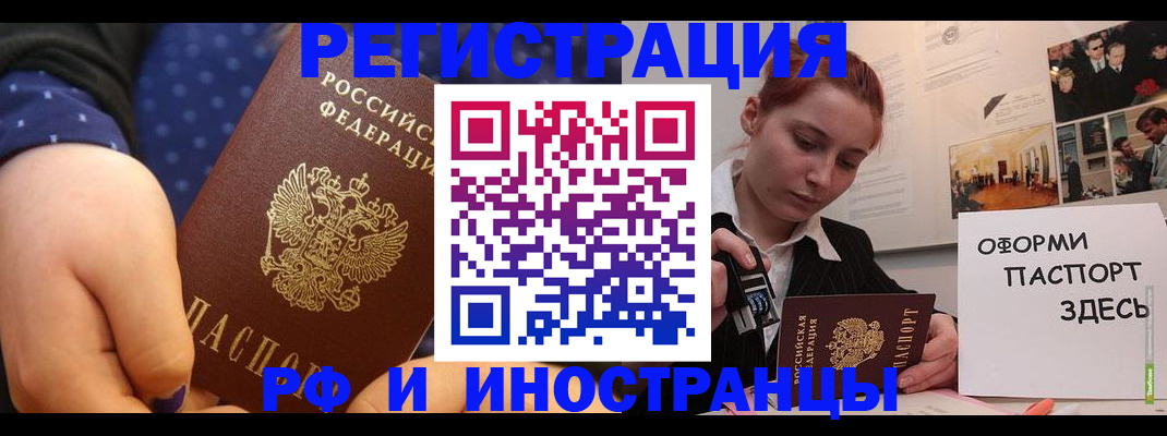 временная прописка в Лесном