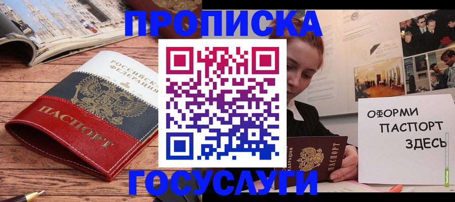 прописка иностранных граждан в Лесном