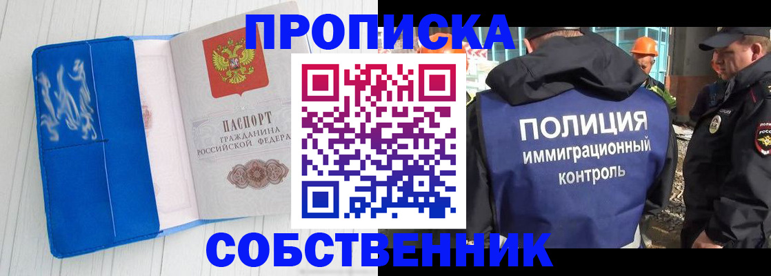 прописка ребенка в Лесном