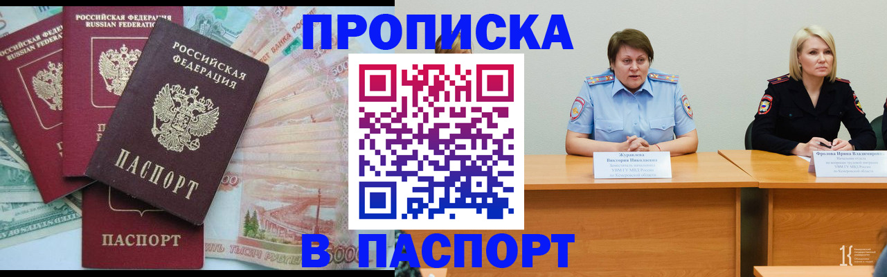 временная регистрация законно в Лесном