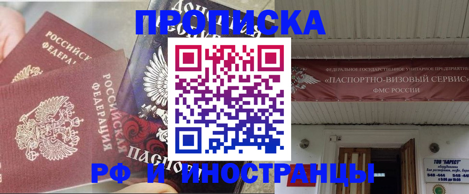 миграционный учет в Лесном