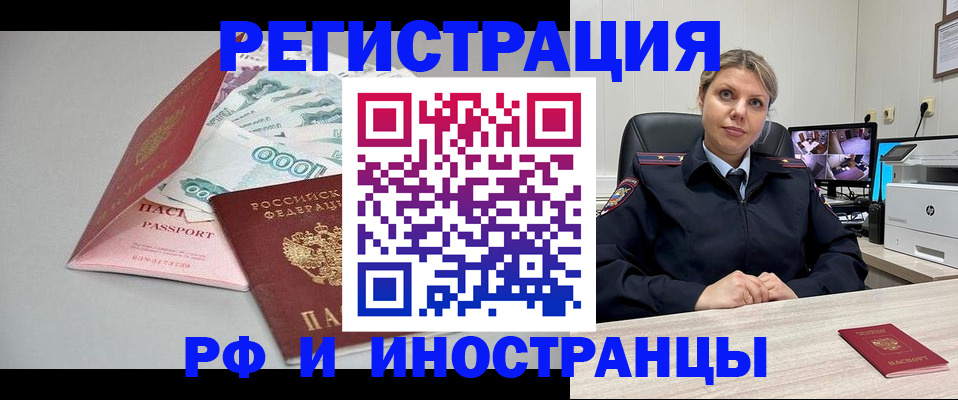 временная регистрация законно в Лесном