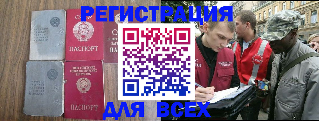 прописка для работы в Лесном