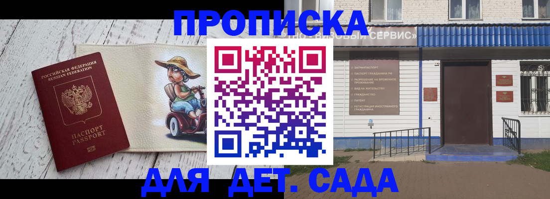 временная регистрация в Лесном